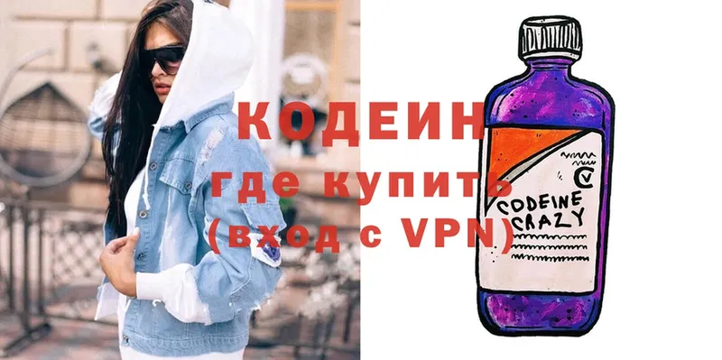 Codein Purple Drank  Кингисепп 